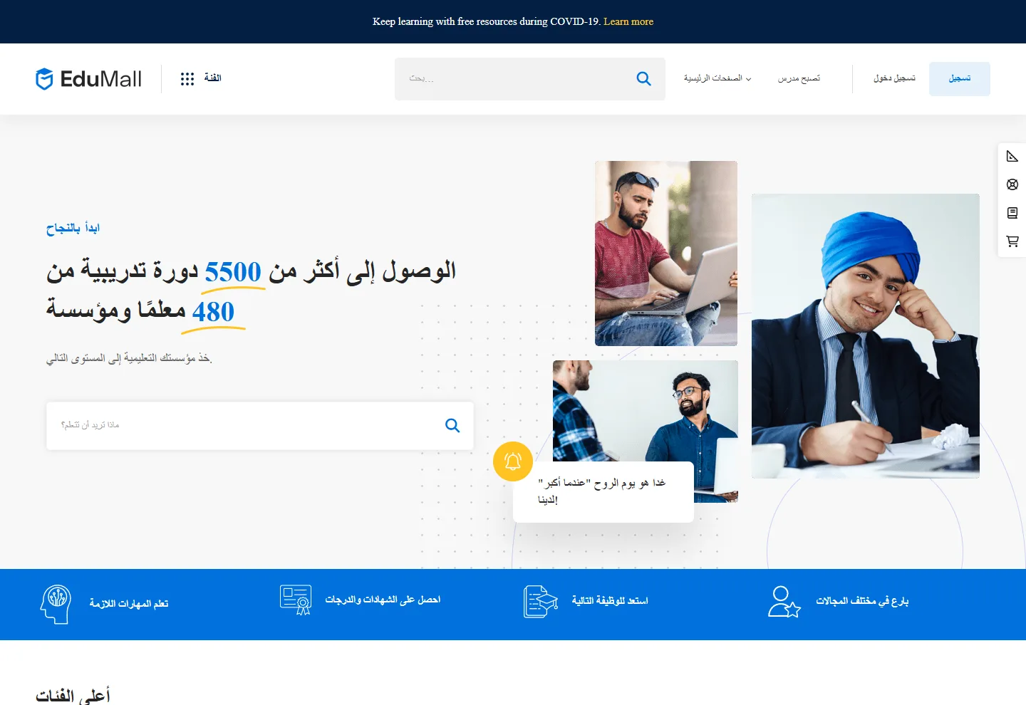 Online Kurs Platformu web sitesi örneği: Kurs Platformu Elit ana sayfası