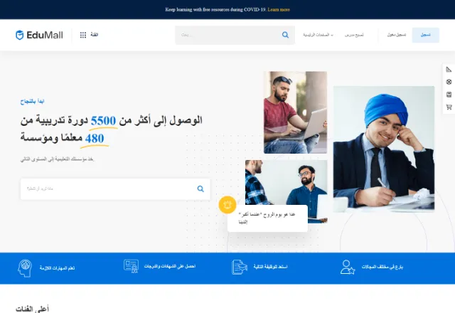 Online Kurs Platformu web sitesi örneği: Kurs Platformu Elit ana sayfası